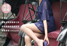 [萌甜物语]XM187《蓝色战衣-可可》[122P+1V／1.16GB]-美图岛