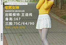 [LEGBABY美腿宝贝] 2016.06.24 NO.V025 语纯 纯游记[35P/60M]-美图岛